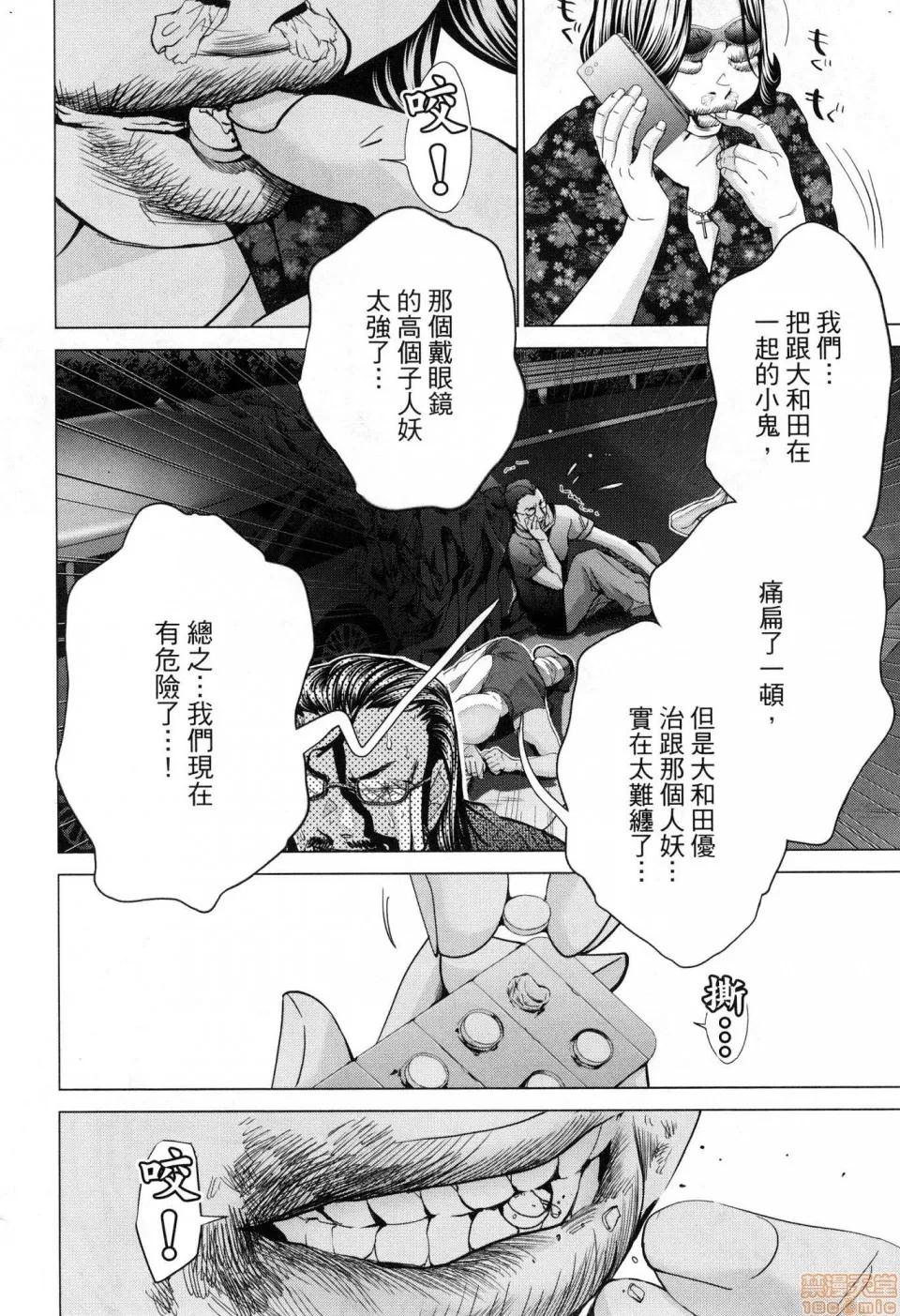 心跳特区～秘蜜 [宫崎摩耶]Blush－DC 心跳特区~秘♥蜜~ 6 第163页