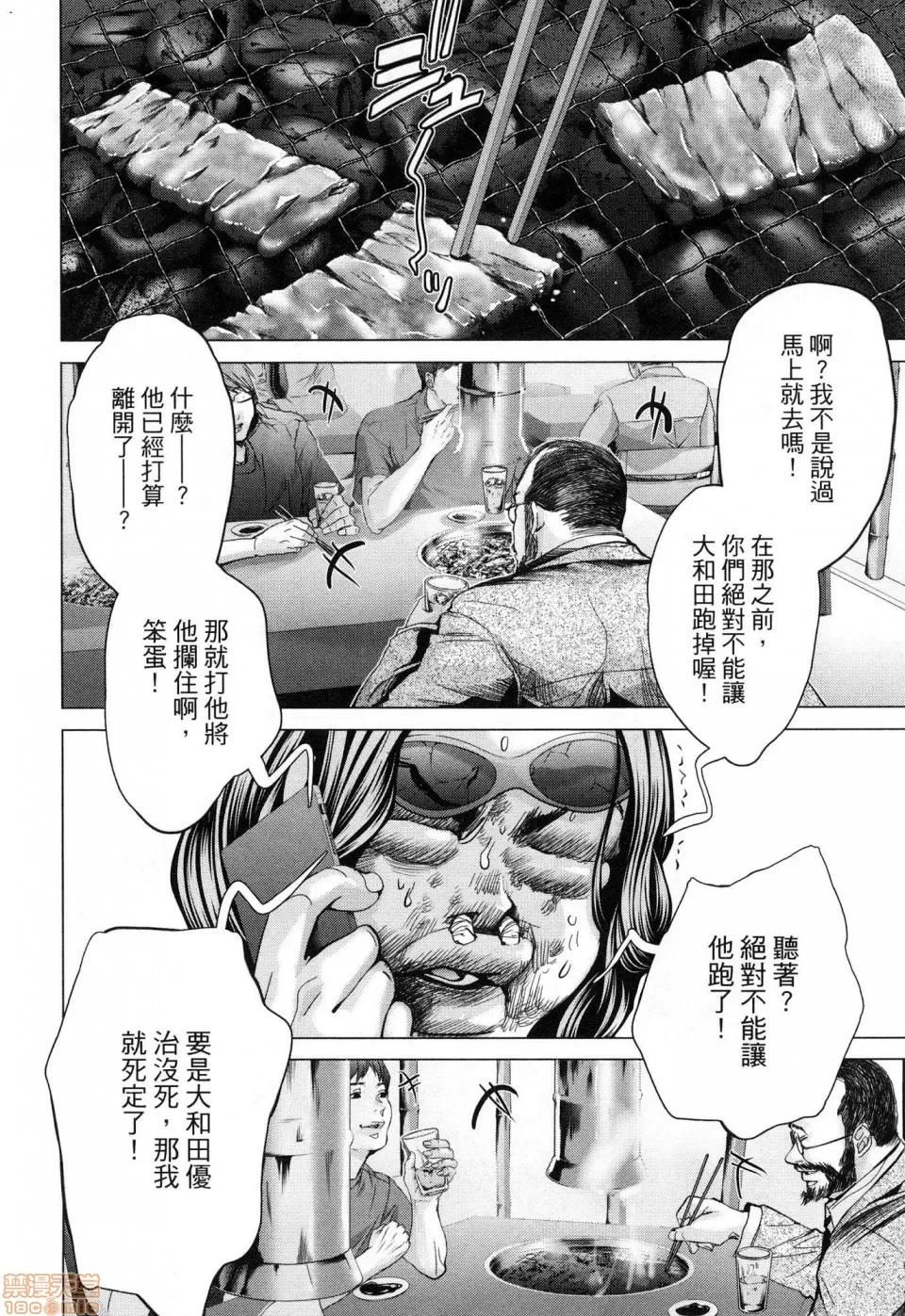 心跳特区～秘蜜 [宫崎摩耶]Blush－DC 心跳特区~秘♥蜜~ 6 第165页