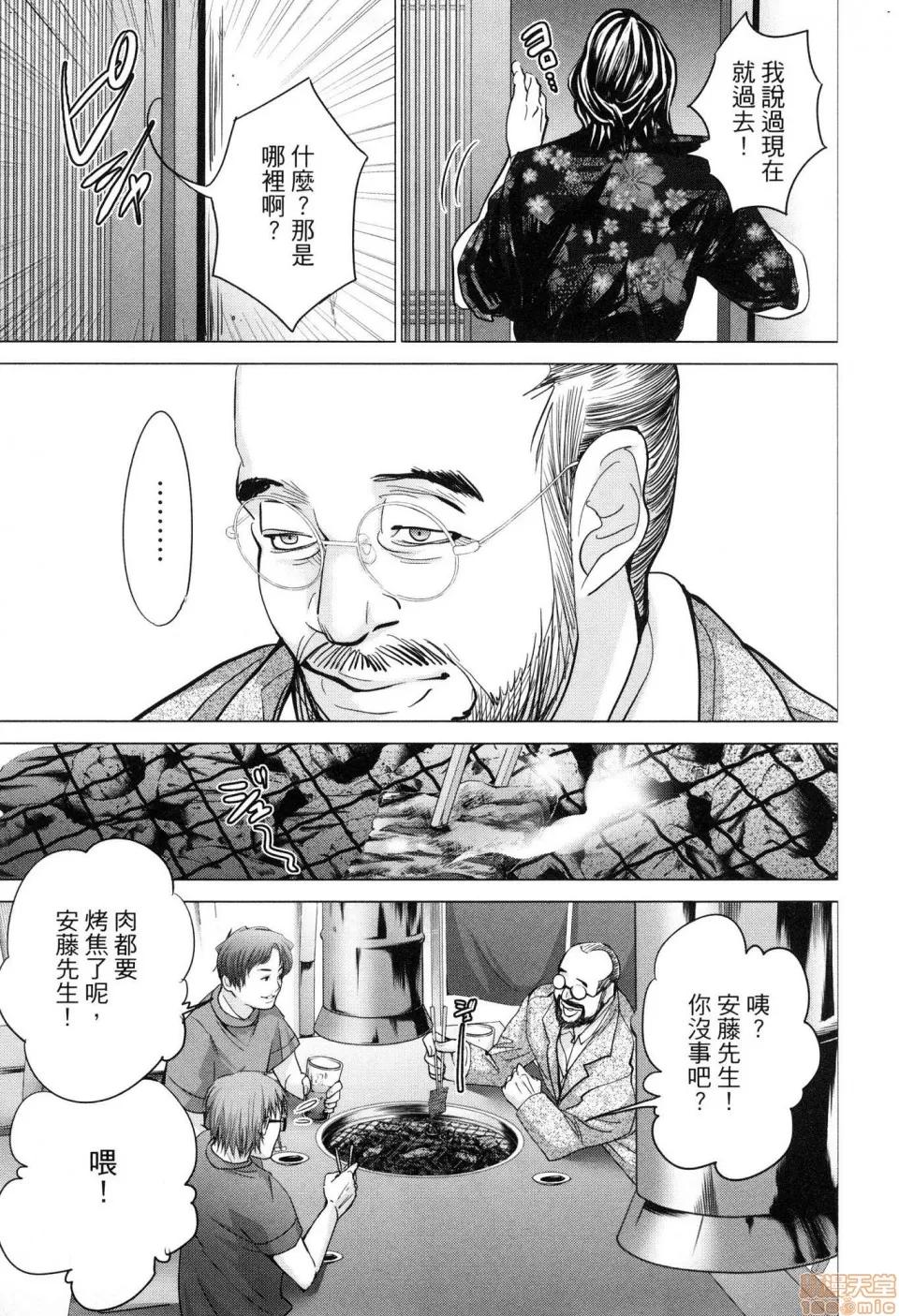 心跳特区～秘蜜 [宫崎摩耶]Blush－DC 心跳特区~秘♥蜜~ 6 第166页