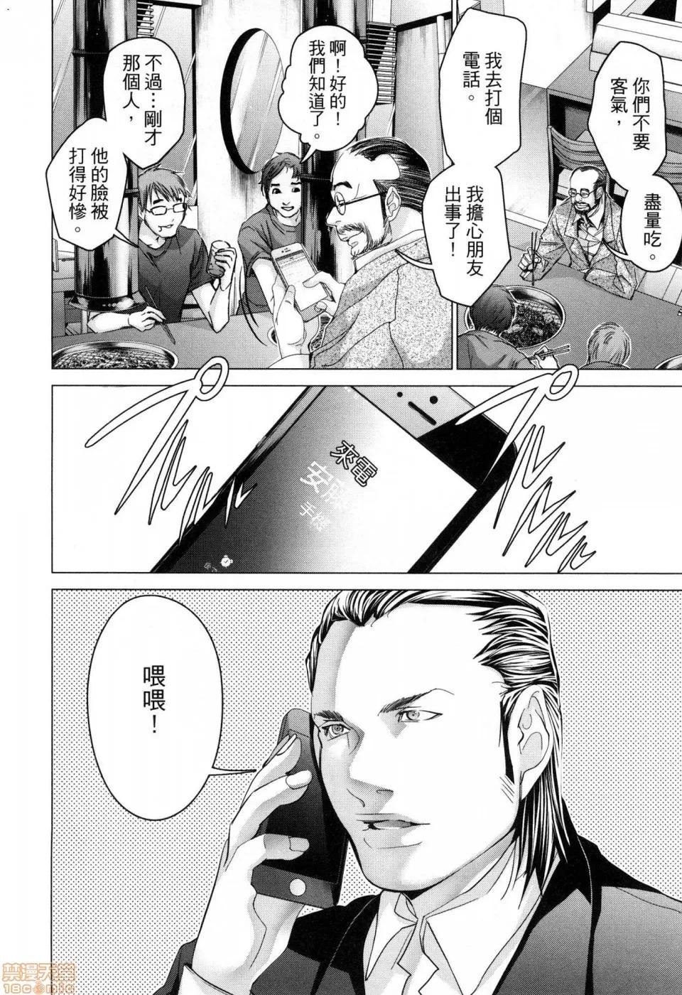 心跳特区～秘蜜 [宫崎摩耶]Blush－DC 心跳特区~秘♥蜜~ 6 第167页
