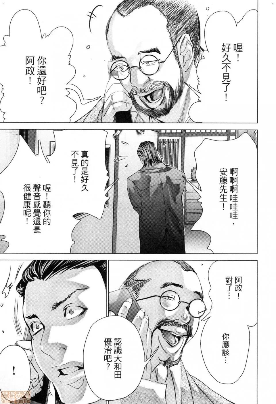 心跳特区～秘蜜 [宫崎摩耶]Blush－DC 心跳特区~秘♥蜜~ 6 第168页