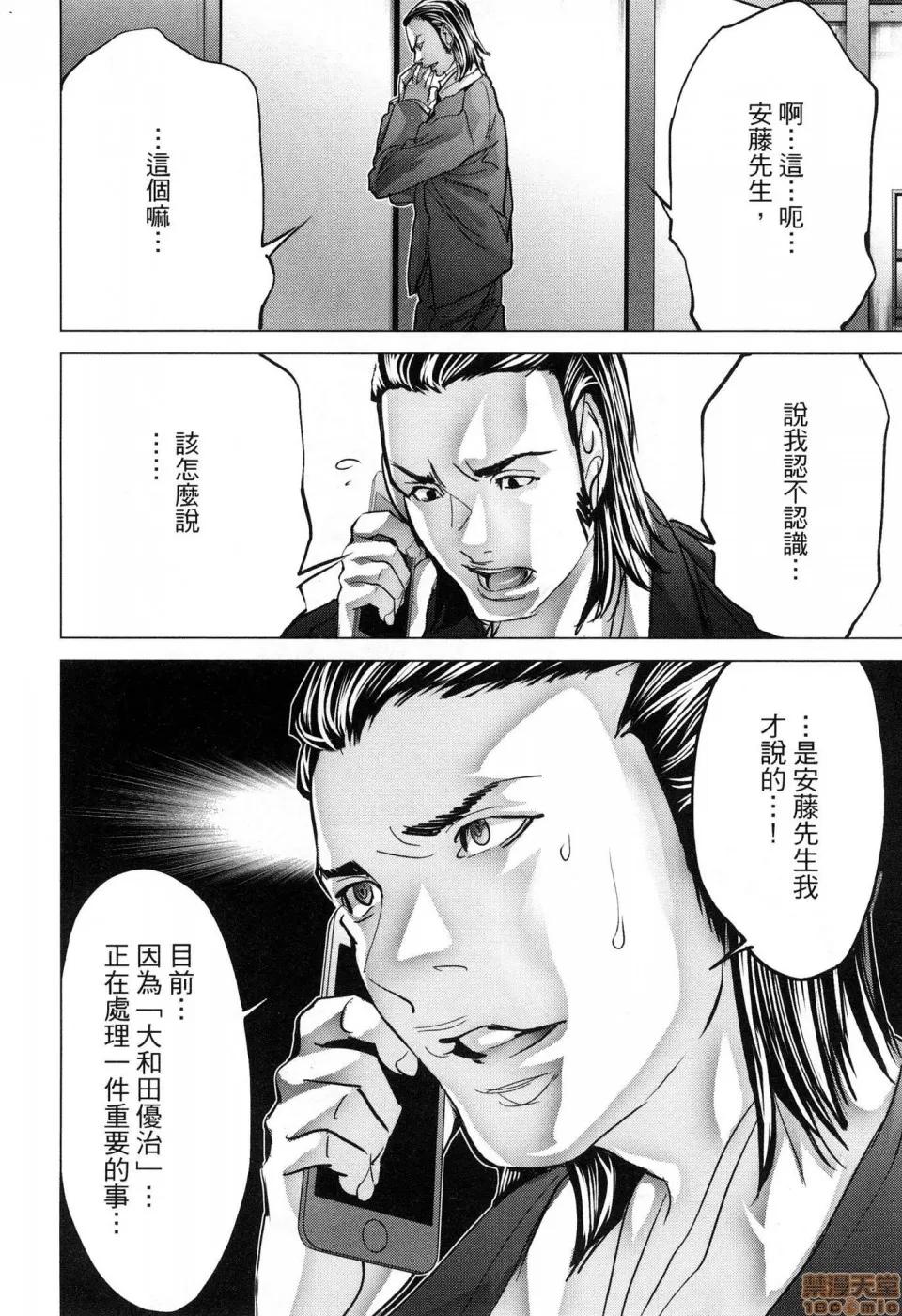 心跳特区～秘蜜 [宫崎摩耶]Blush－DC 心跳特区~秘♥蜜~ 6 第169页