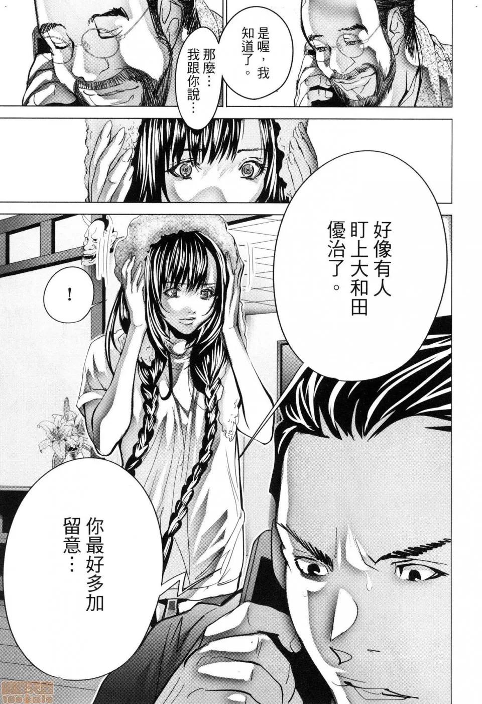 心跳特区～秘蜜 [宫崎摩耶]Blush－DC 心跳特区~秘♥蜜~ 6 第170页