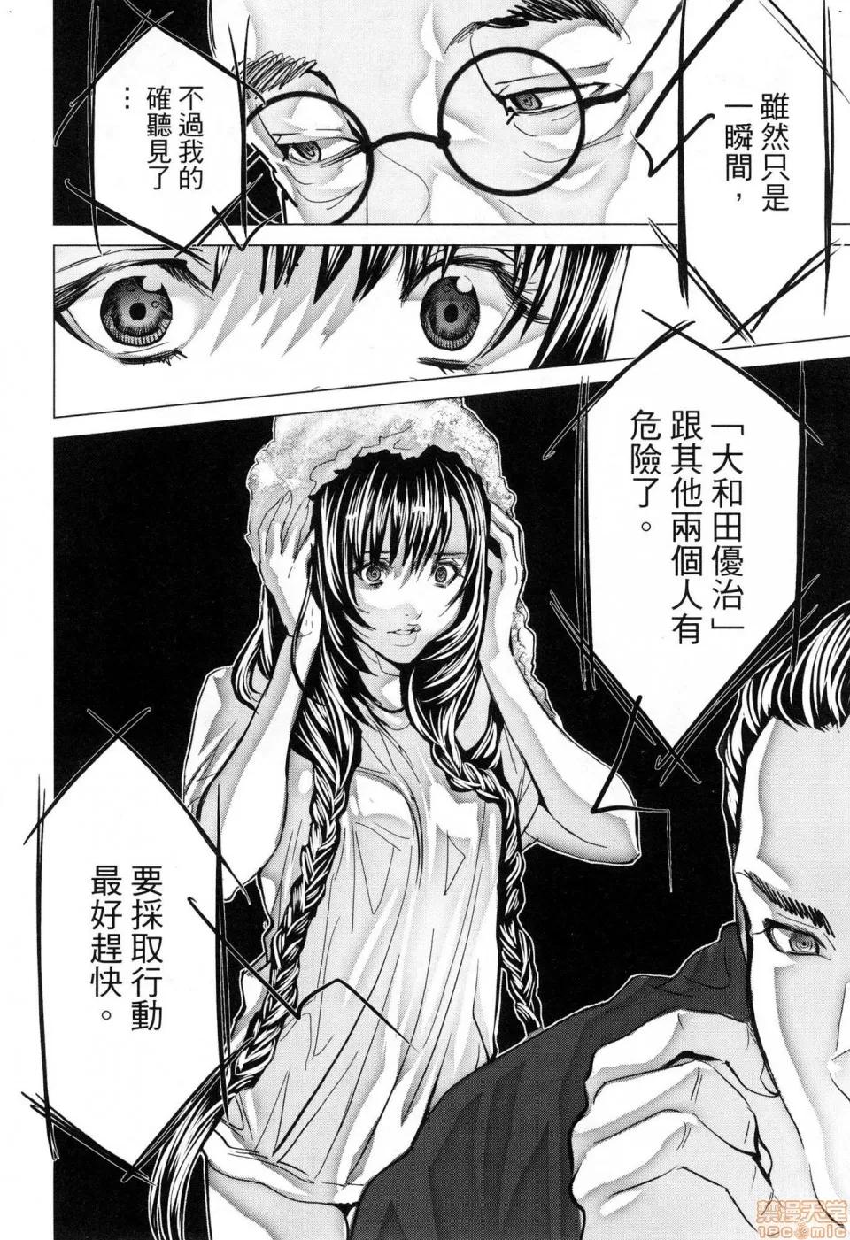 心跳特区～秘蜜 [宫崎摩耶]Blush－DC 心跳特区~秘♥蜜~ 6 第171页