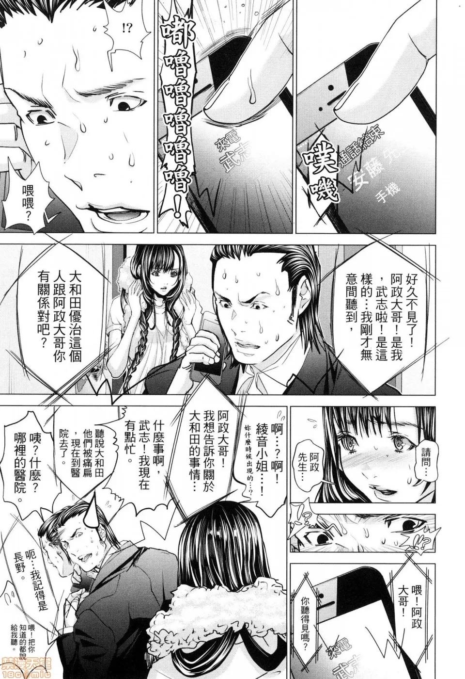 心跳特区～秘蜜 [宫崎摩耶]Blush－DC 心跳特区~秘♥蜜~ 6 第174页