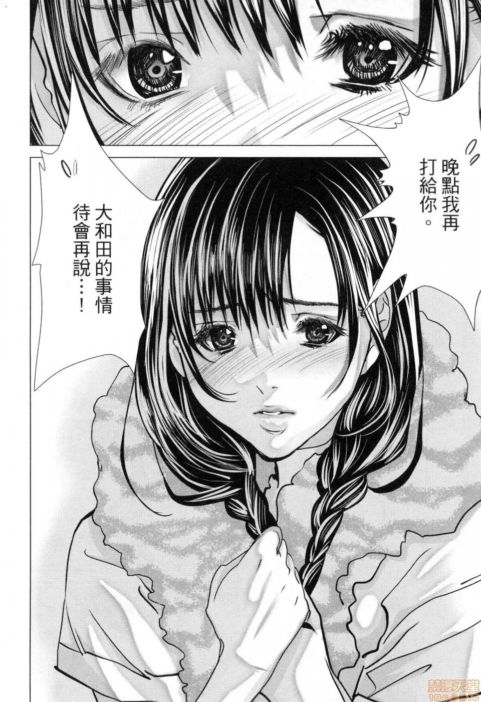 心跳特区～秘蜜 [宫崎摩耶]Blush－DC 心跳特区~秘♥蜜~ 6 第175页