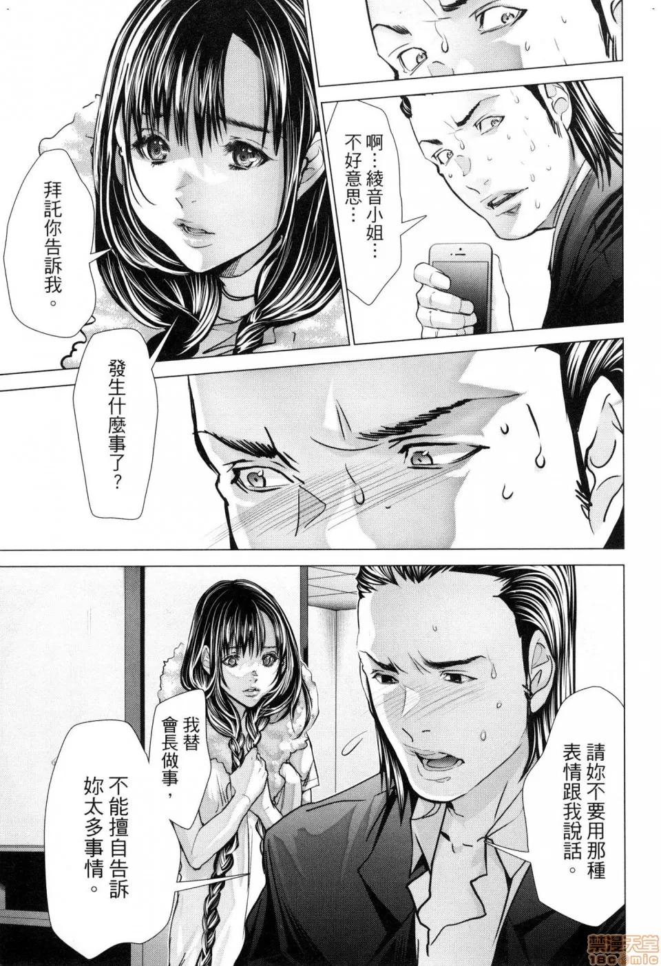心跳特区～秘蜜 [宫崎摩耶]Blush－DC 心跳特区~秘♥蜜~ 6 第176页