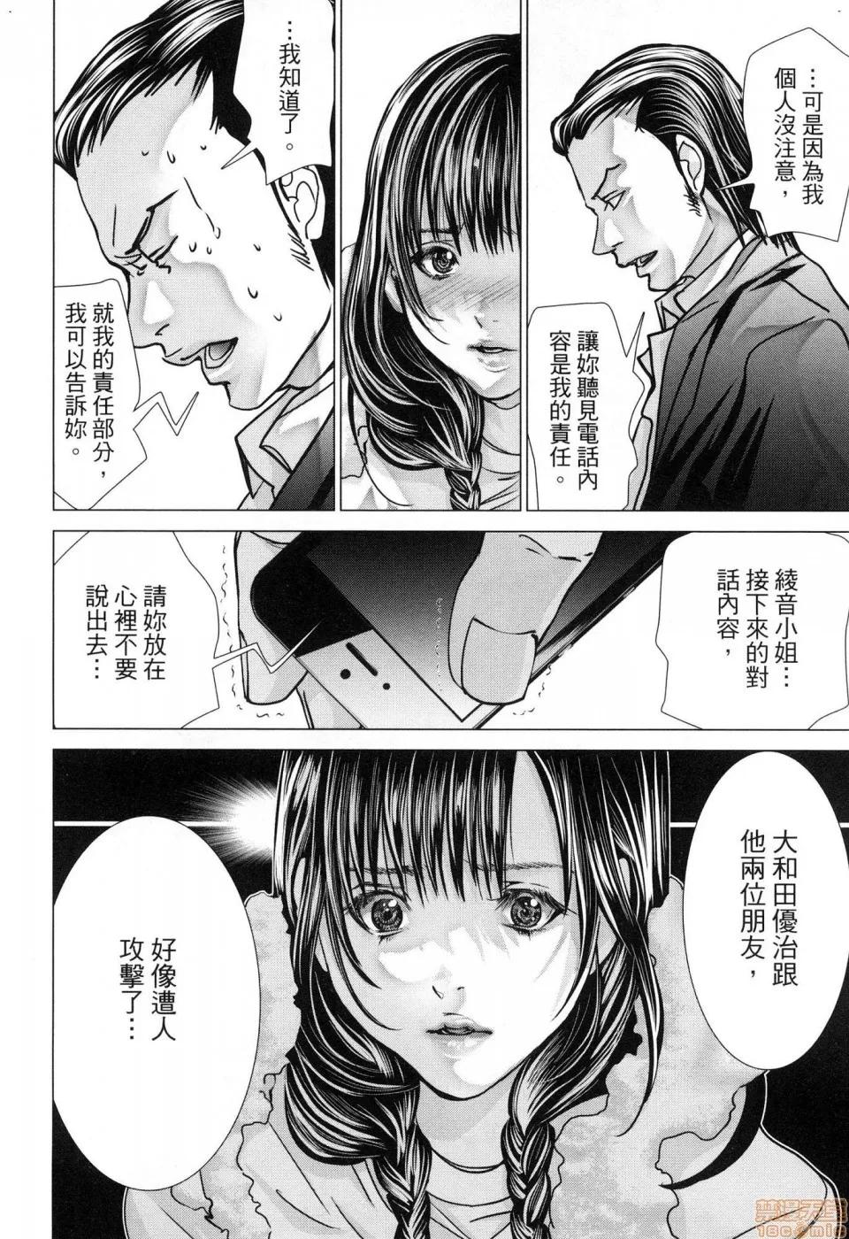 心跳特区～秘蜜 [宫崎摩耶]Blush－DC 心跳特区~秘♥蜜~ 6 第177页