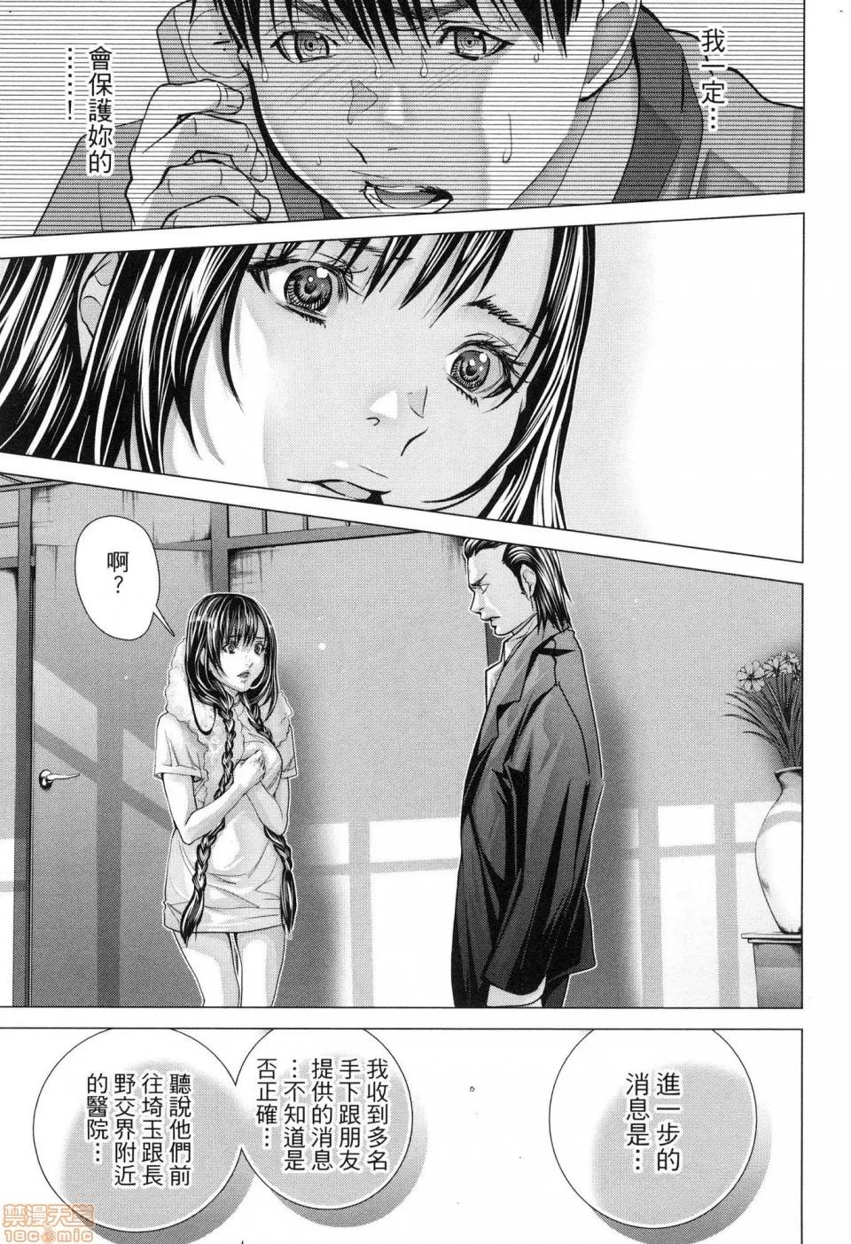 心跳特区～秘蜜 [宫崎摩耶]Blush－DC 心跳特区~秘♥蜜~ 6 第178页