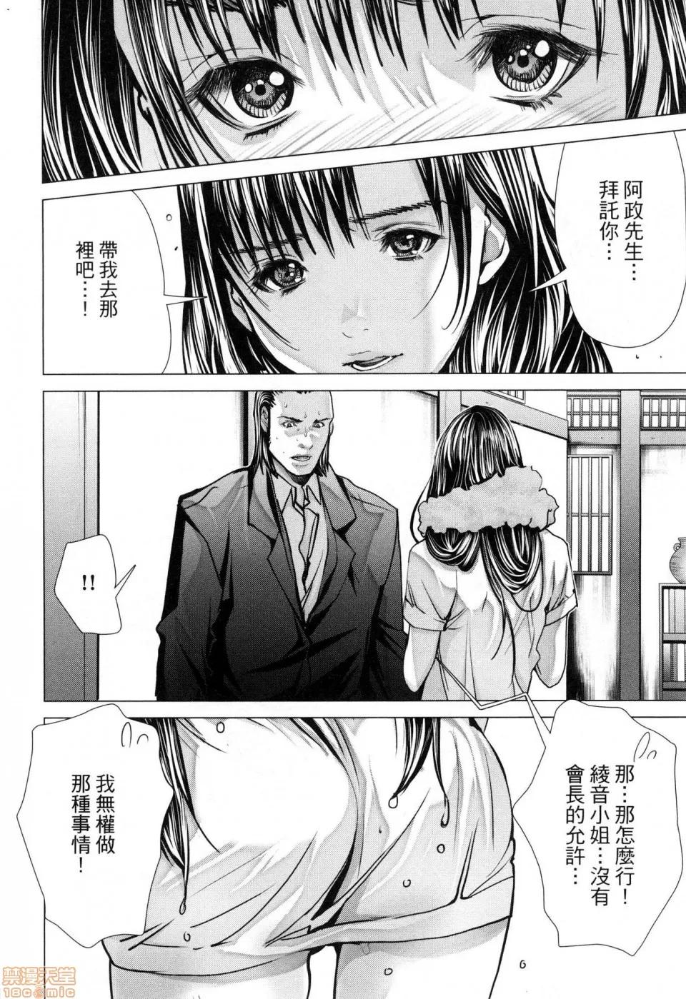 心跳特区～秘蜜 [宫崎摩耶]Blush－DC 心跳特区~秘♥蜜~ 6 第179页