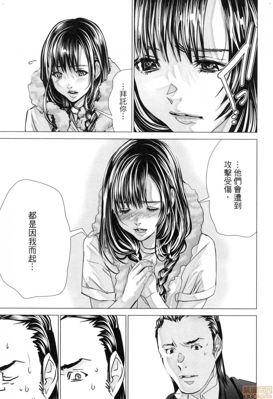 心跳特区～秘蜜 [宫崎摩耶]Blush－DC 心跳特区~秘♥蜜~ 6 第180页