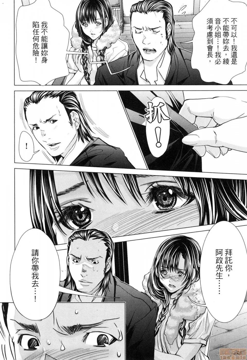 心跳特区～秘蜜 [宫崎摩耶]Blush－DC 心跳特区~秘♥蜜~ 6 第181页