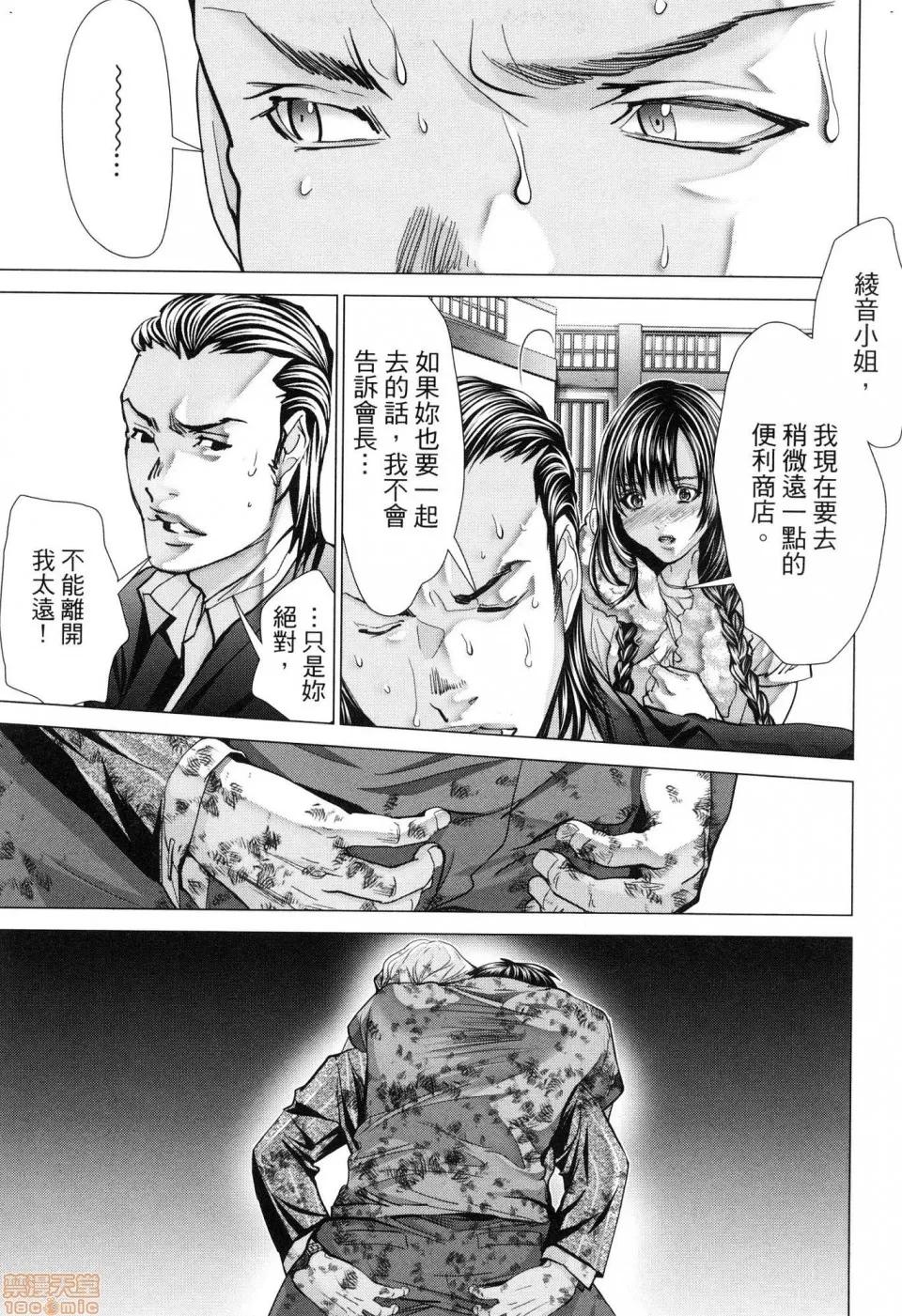 心跳特区～秘蜜 [宫崎摩耶]Blush－DC 心跳特区~秘♥蜜~ 6 第182页