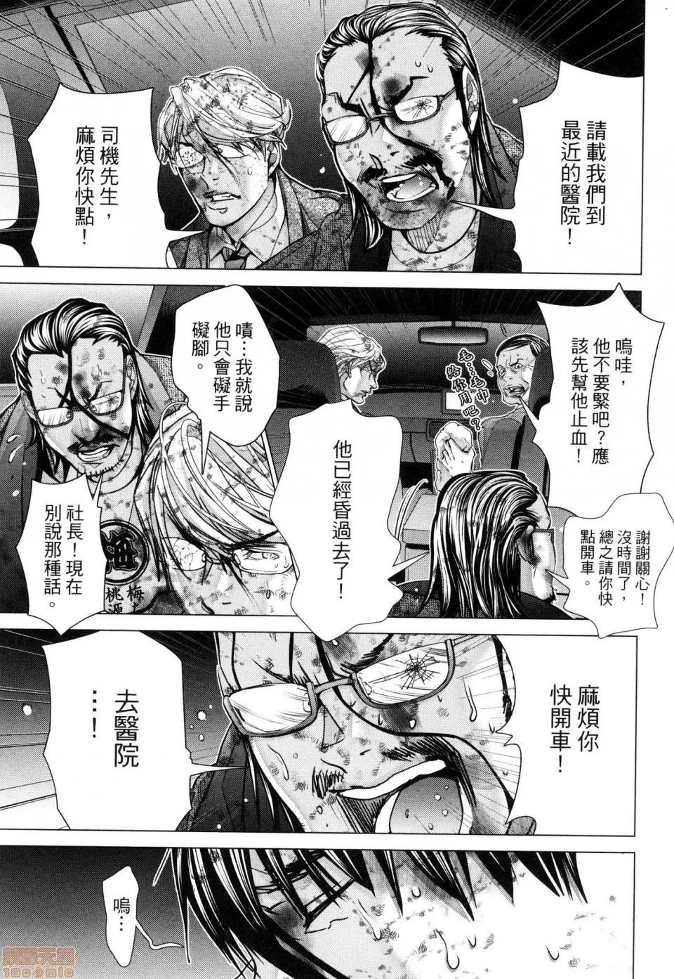 心跳特区～秘蜜 [宫崎摩耶]Blush－DC 心跳特区~秘♥蜜~ 6 第184页