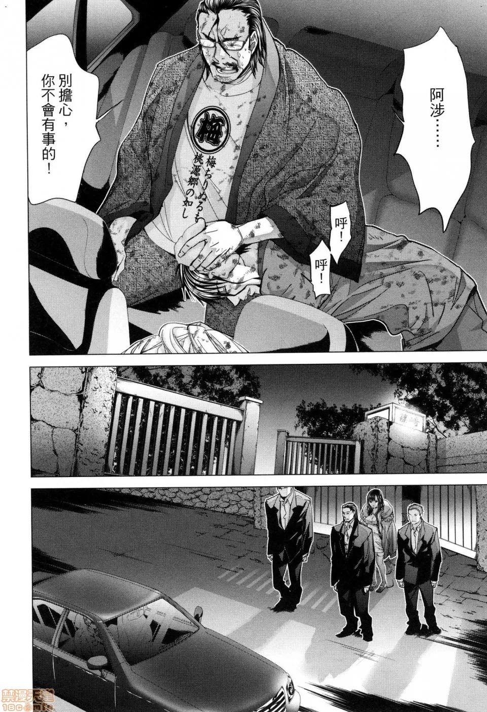 心跳特区～秘蜜 [宫崎摩耶]Blush－DC 心跳特区~秘♥蜜~ 6 第187页