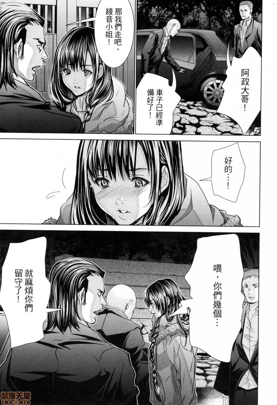心跳特区～秘蜜 [宫崎摩耶]Blush－DC 心跳特区~秘♥蜜~ 6 第188页