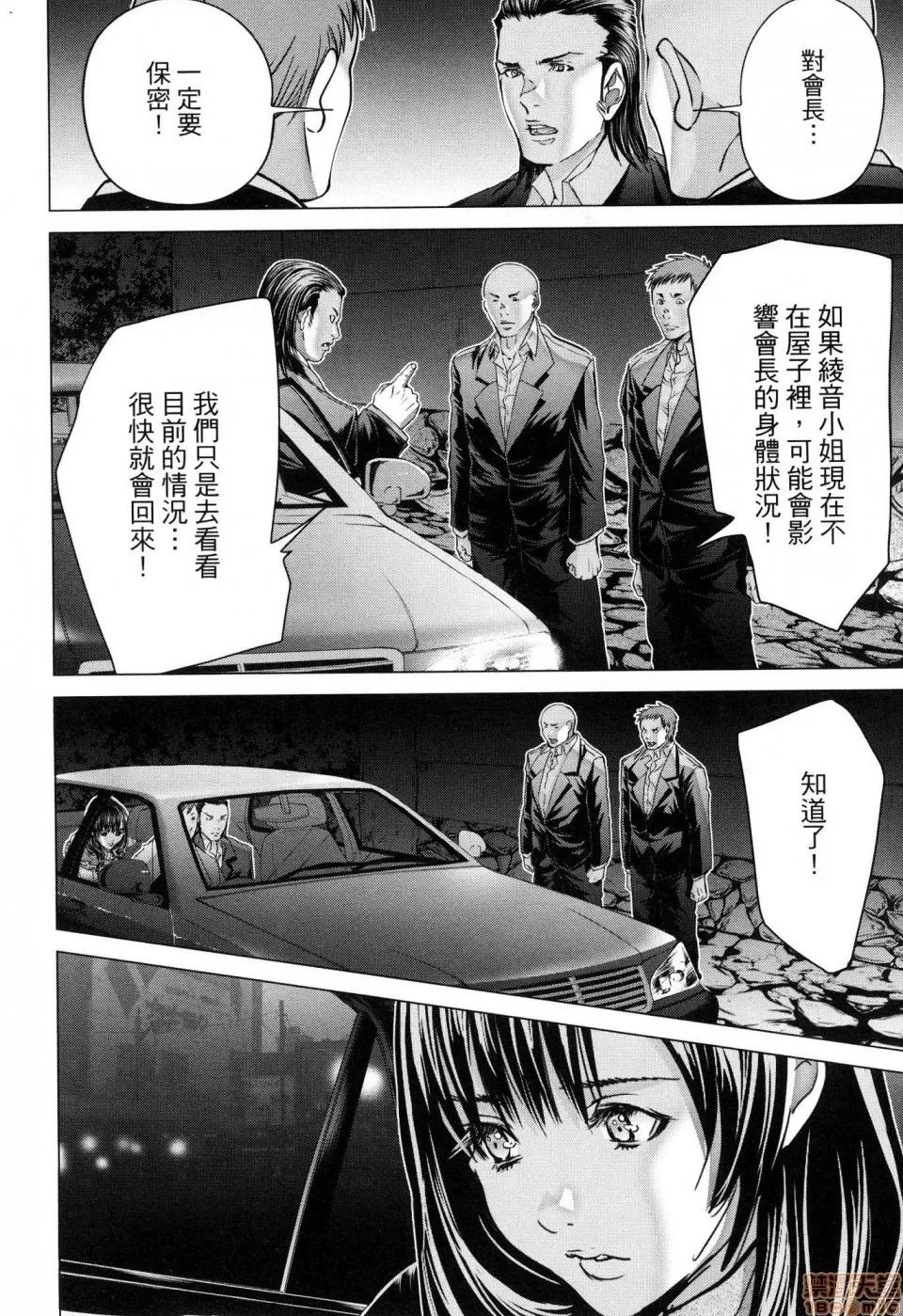 心跳特区～秘蜜 [宫崎摩耶]Blush－DC 心跳特区~秘♥蜜~ 6 第189页