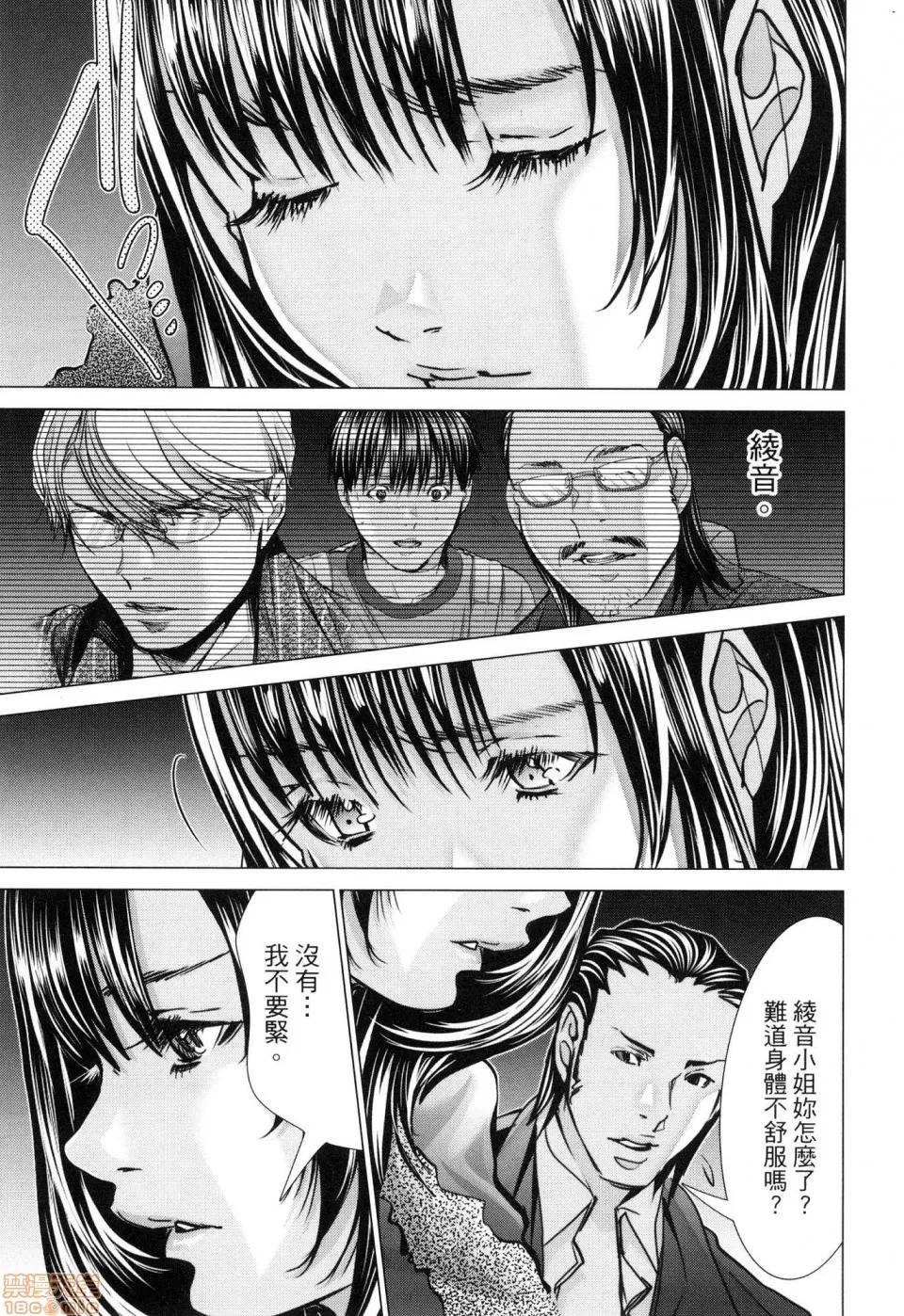 心跳特区～秘蜜 [宫崎摩耶]Blush－DC 心跳特区~秘♥蜜~ 6 第192页