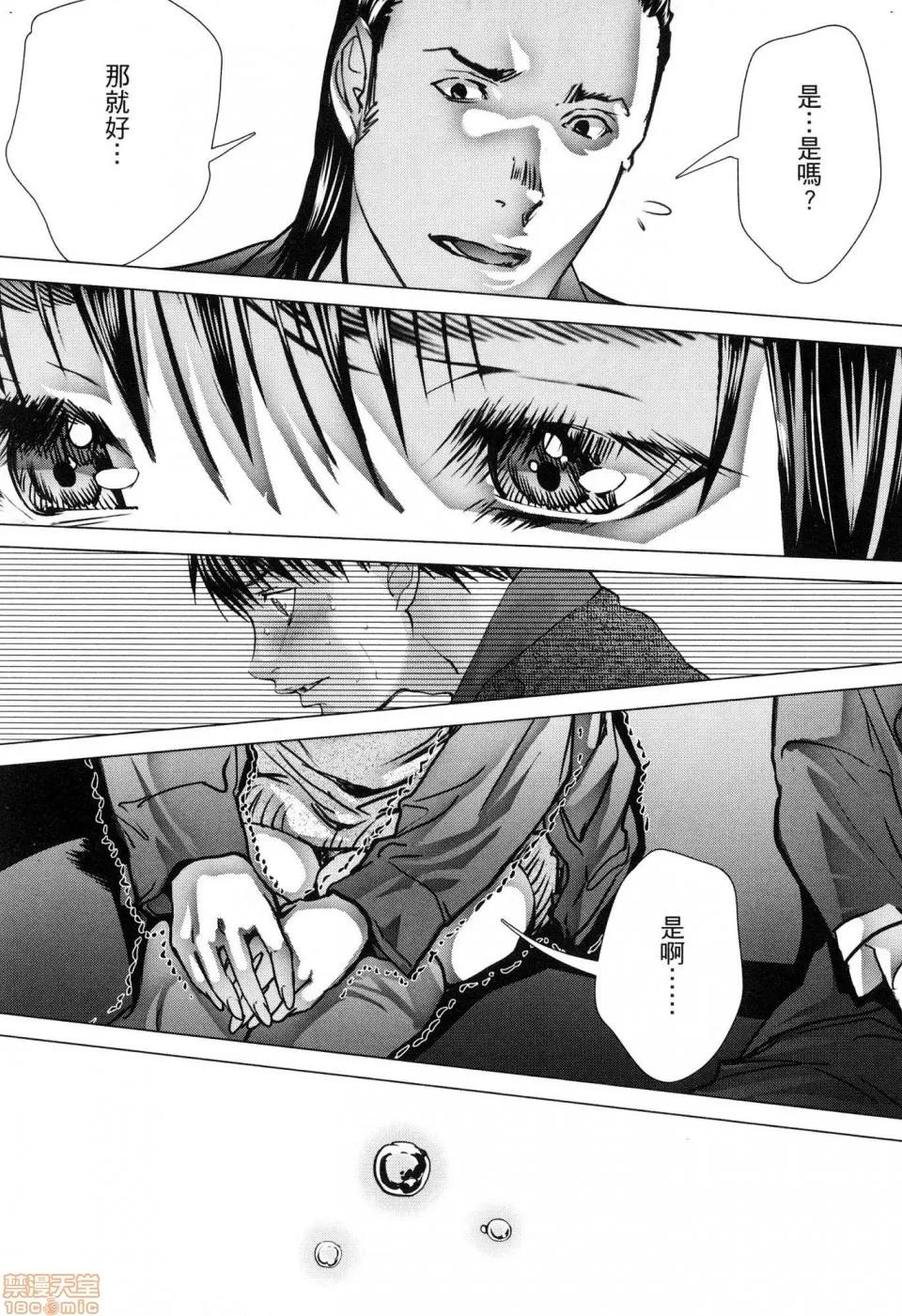 心跳特区～秘蜜 [宫崎摩耶]Blush－DC 心跳特区~秘♥蜜~ 6 第193页