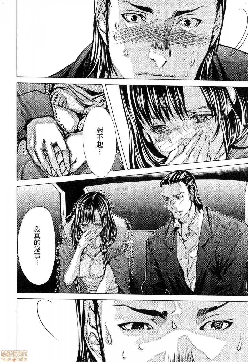 心跳特区～秘蜜 [宫崎摩耶]Blush－DC 心跳特区~秘♥蜜~ 6 第195页