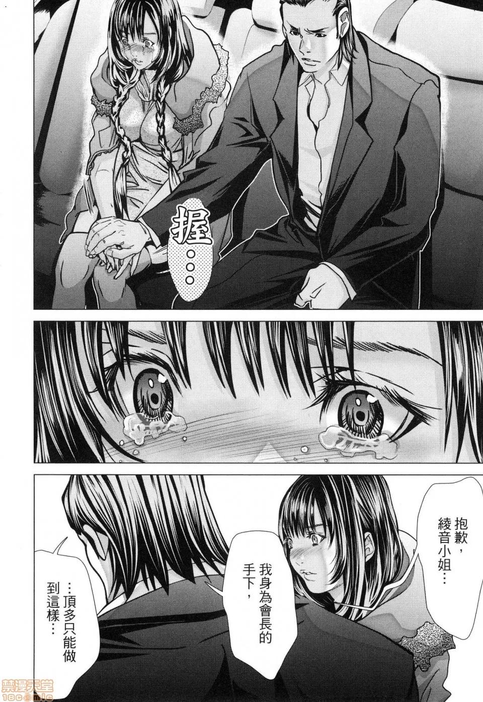心跳特区～秘蜜 [宫崎摩耶]Blush－DC 心跳特区~秘♥蜜~ 6 第197页