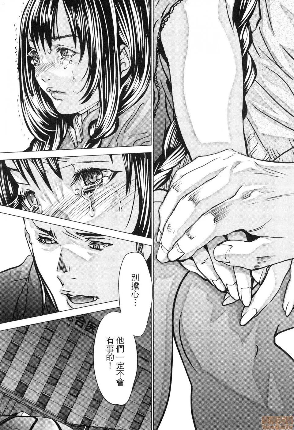 心跳特区～秘蜜 [宫崎摩耶]Blush－DC 心跳特区~秘♥蜜~ 6 第198页