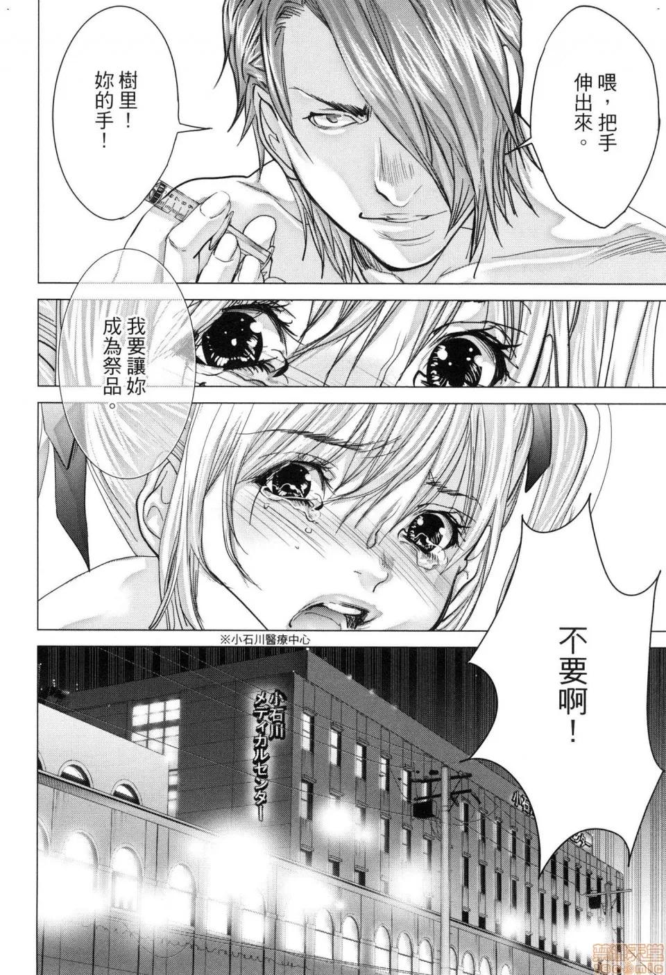 心跳特区～秘蜜 [宫崎摩耶]Blush－DC 心跳特区~秘♥蜜~ 6 第203页