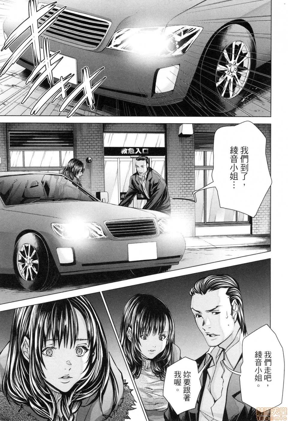 心跳特区～秘蜜 [宫崎摩耶]Blush－DC 心跳特区~秘♥蜜~ 6 第204页