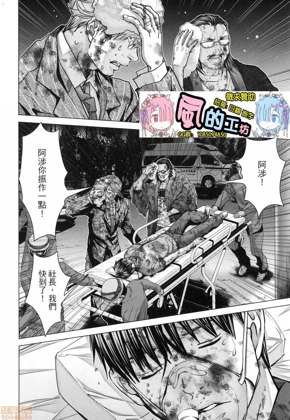 心跳特区～秘蜜 [宫崎摩耶]Blush－DC 心跳特区~秘♥蜜~ 6 第205页