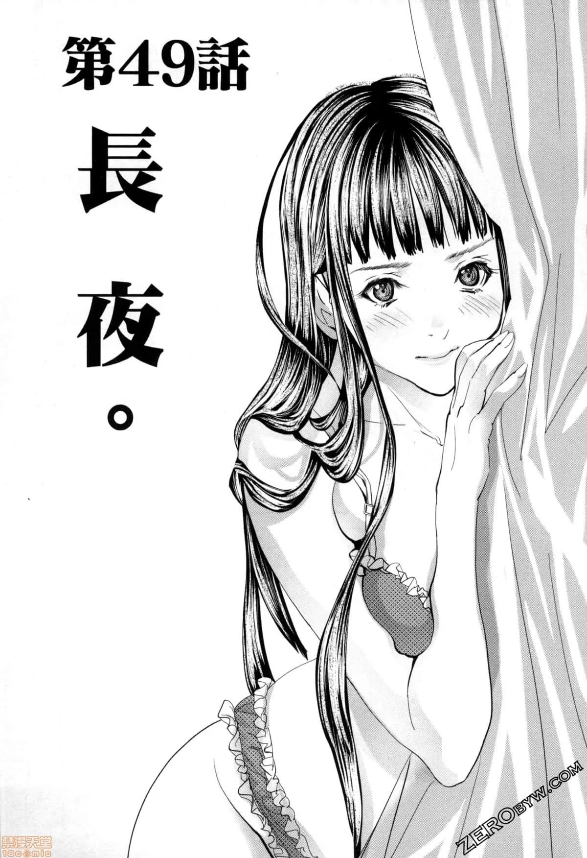 心跳特区～秘蜜 [宫崎摩耶] Blush-DC 心跳特区～秘蜜～7 第5页