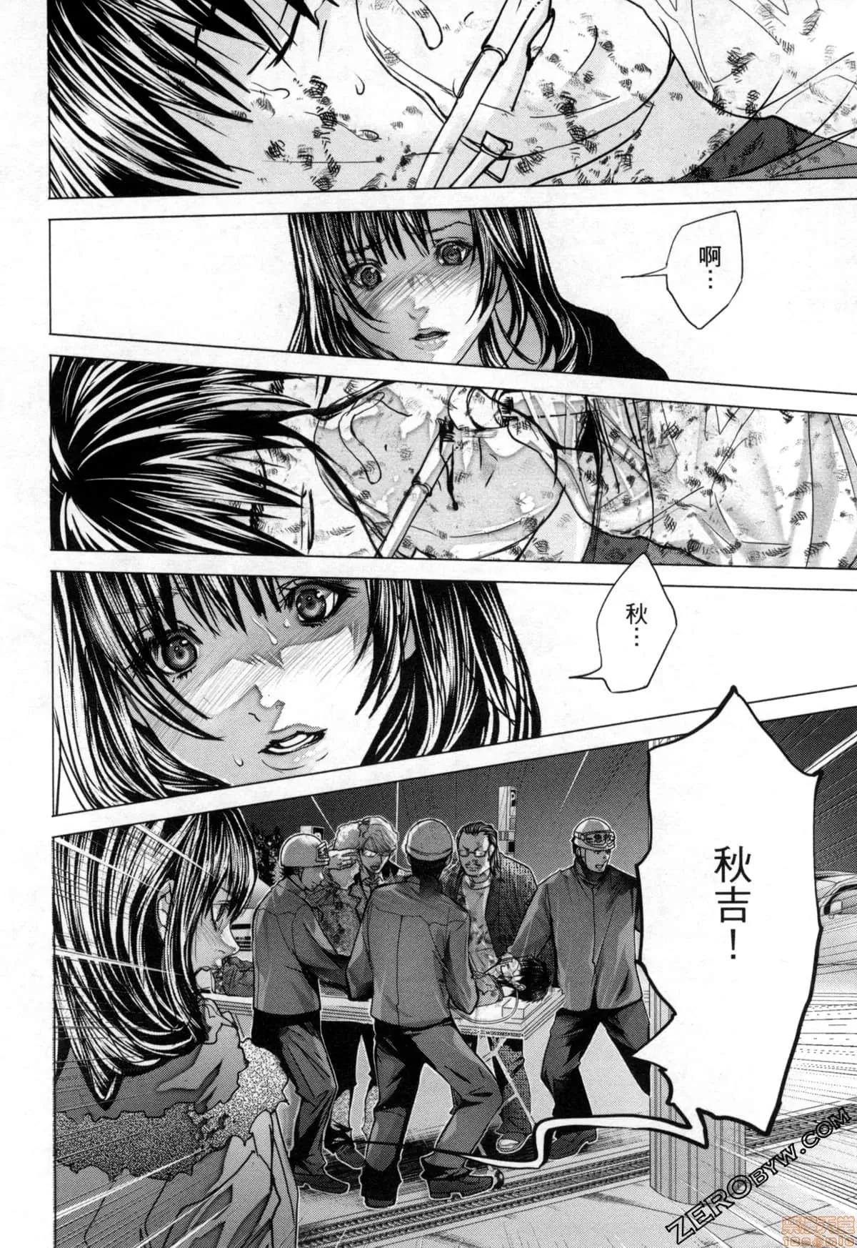 心跳特区～秘蜜 [宫崎摩耶] Blush-DC 心跳特区～秘蜜～7 第10页