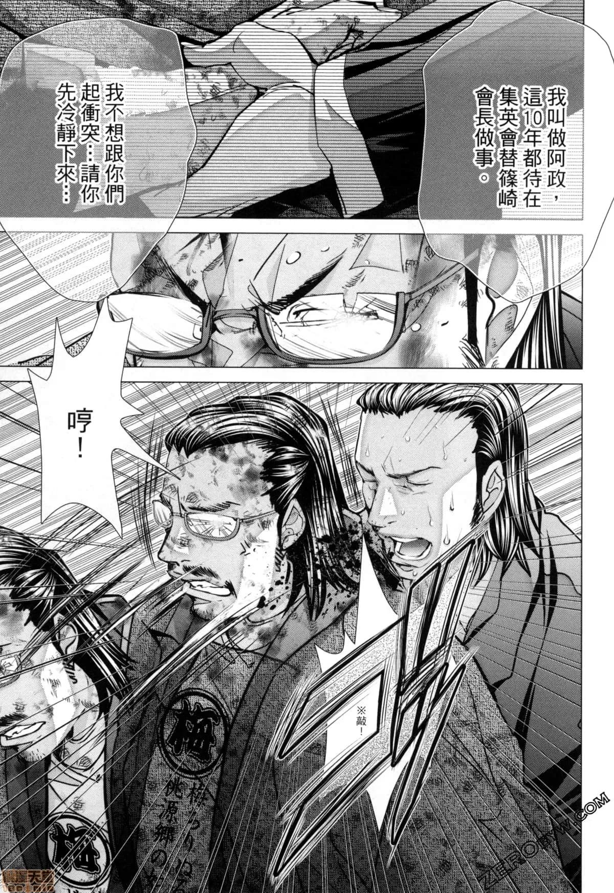 心跳特区～秘蜜 [宫崎摩耶] Blush-DC 心跳特区～秘蜜～7 第13页