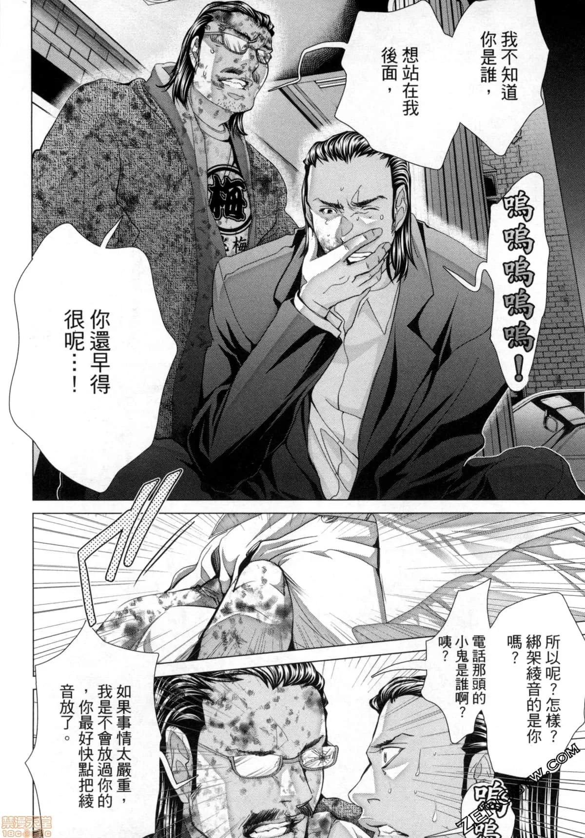 心跳特区～秘蜜 [宫崎摩耶] Blush-DC 心跳特区～秘蜜～7 第14页