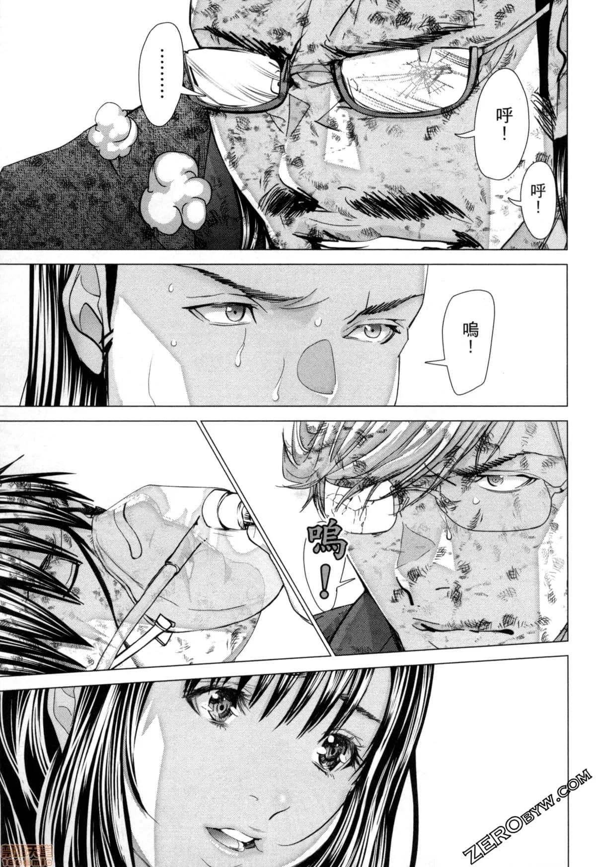 心跳特区～秘蜜 [宫崎摩耶] Blush-DC 心跳特区～秘蜜～7 第15页