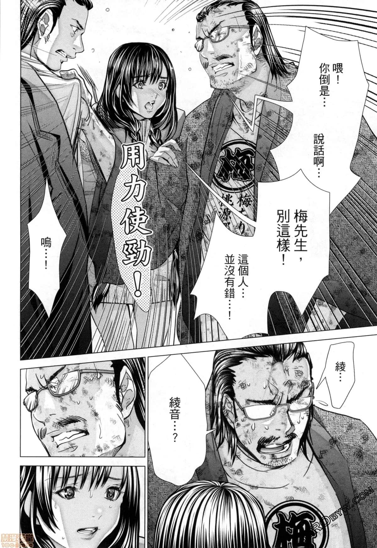 心跳特区～秘蜜 [宫崎摩耶] Blush-DC 心跳特区～秘蜜～7 第16页