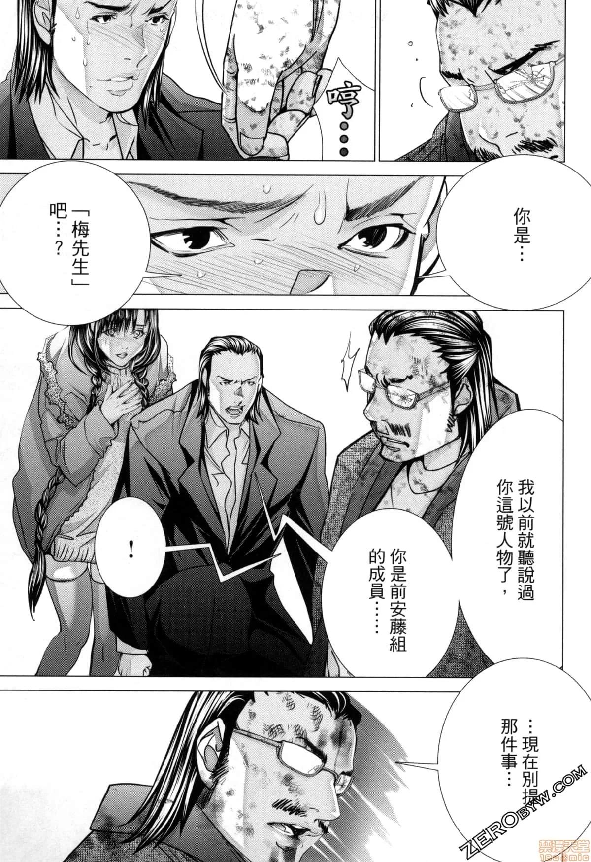 心跳特区～秘蜜 [宫崎摩耶] Blush-DC 心跳特区～秘蜜～7 第17页