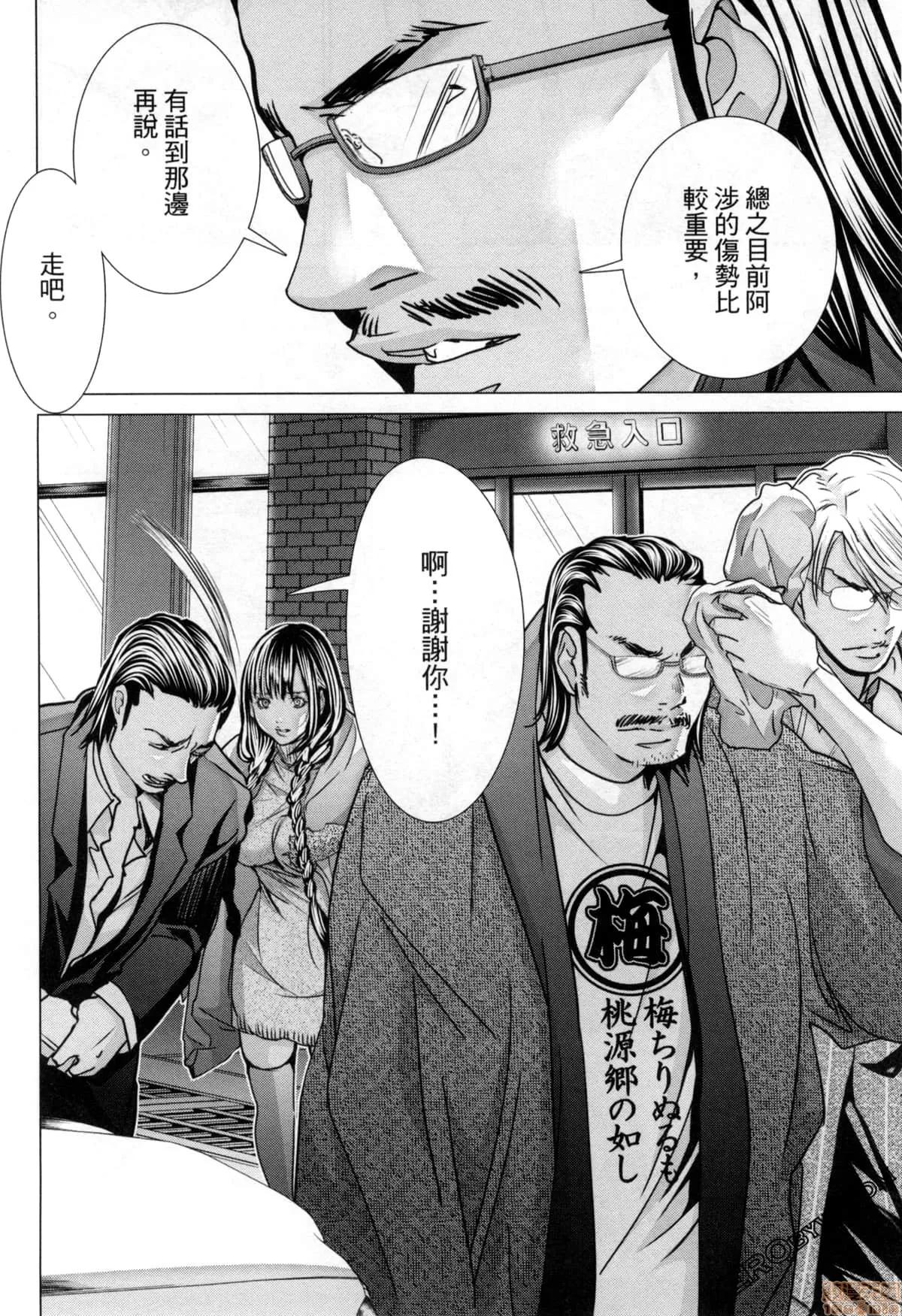 心跳特区～秘蜜 [宫崎摩耶] Blush-DC 心跳特区～秘蜜～7 第18页