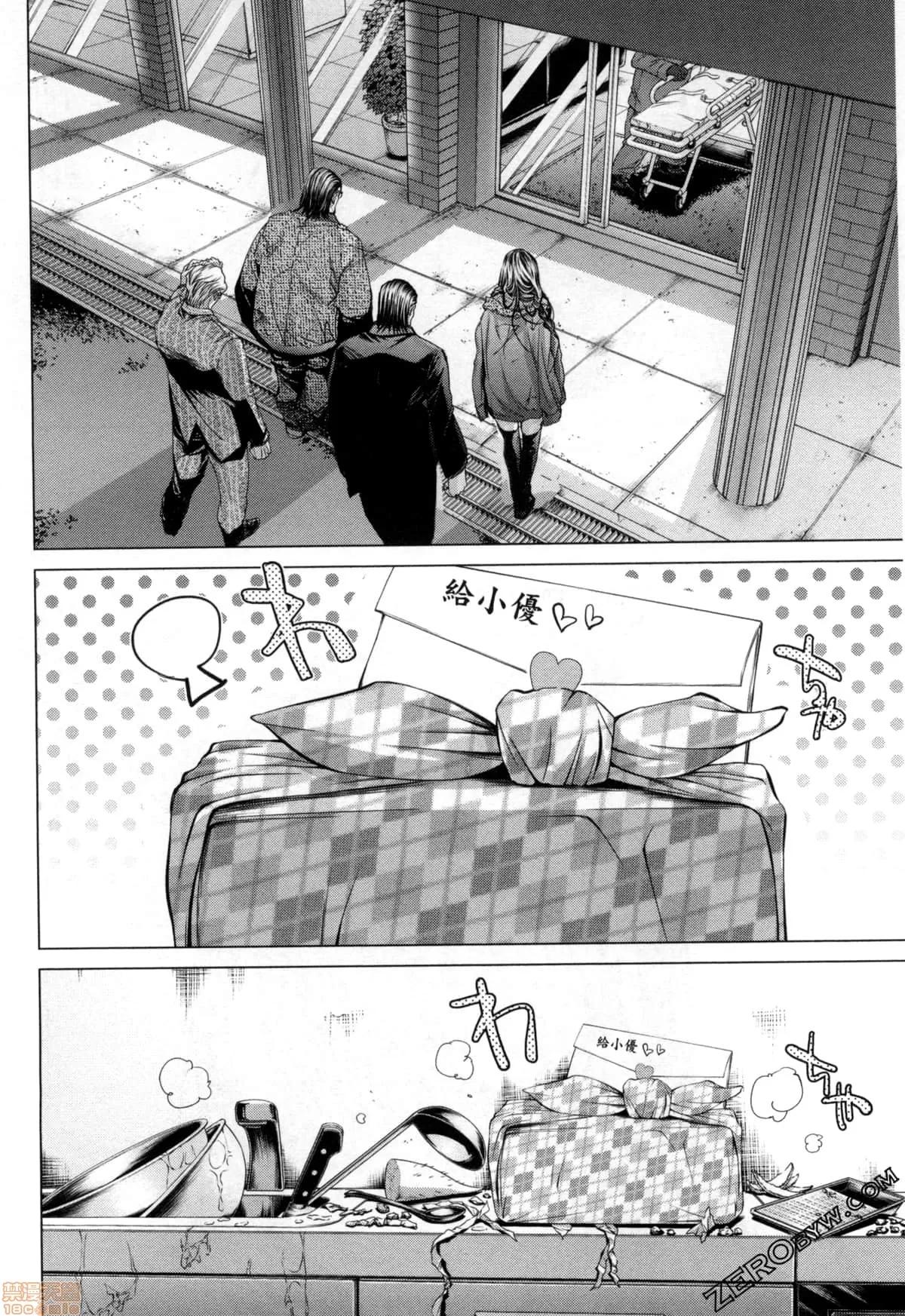 心跳特区～秘蜜 [宫崎摩耶] Blush-DC 心跳特区～秘蜜～7 第22页