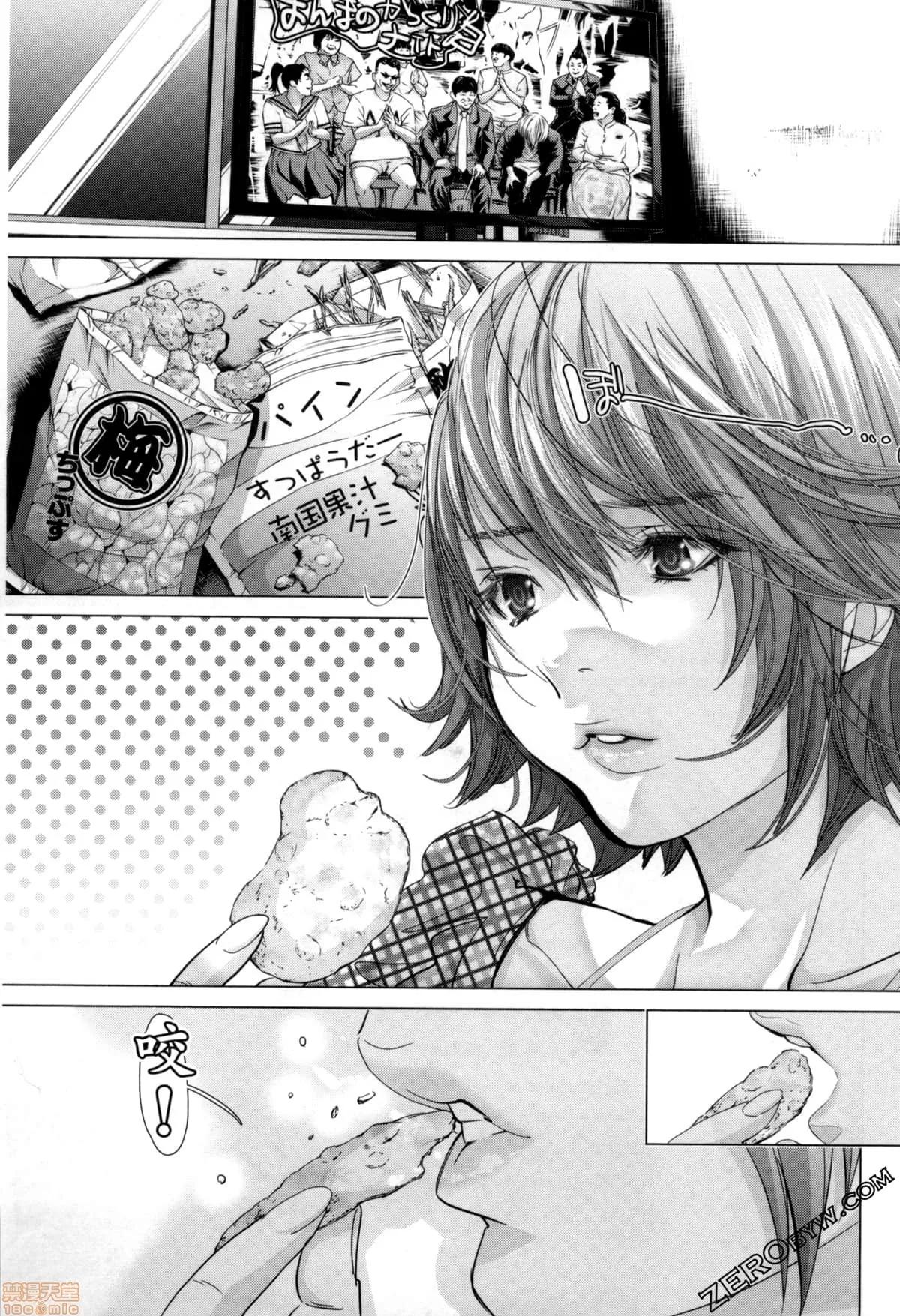 心跳特区～秘蜜 [宫崎摩耶] Blush-DC 心跳特区～秘蜜～7 第23页