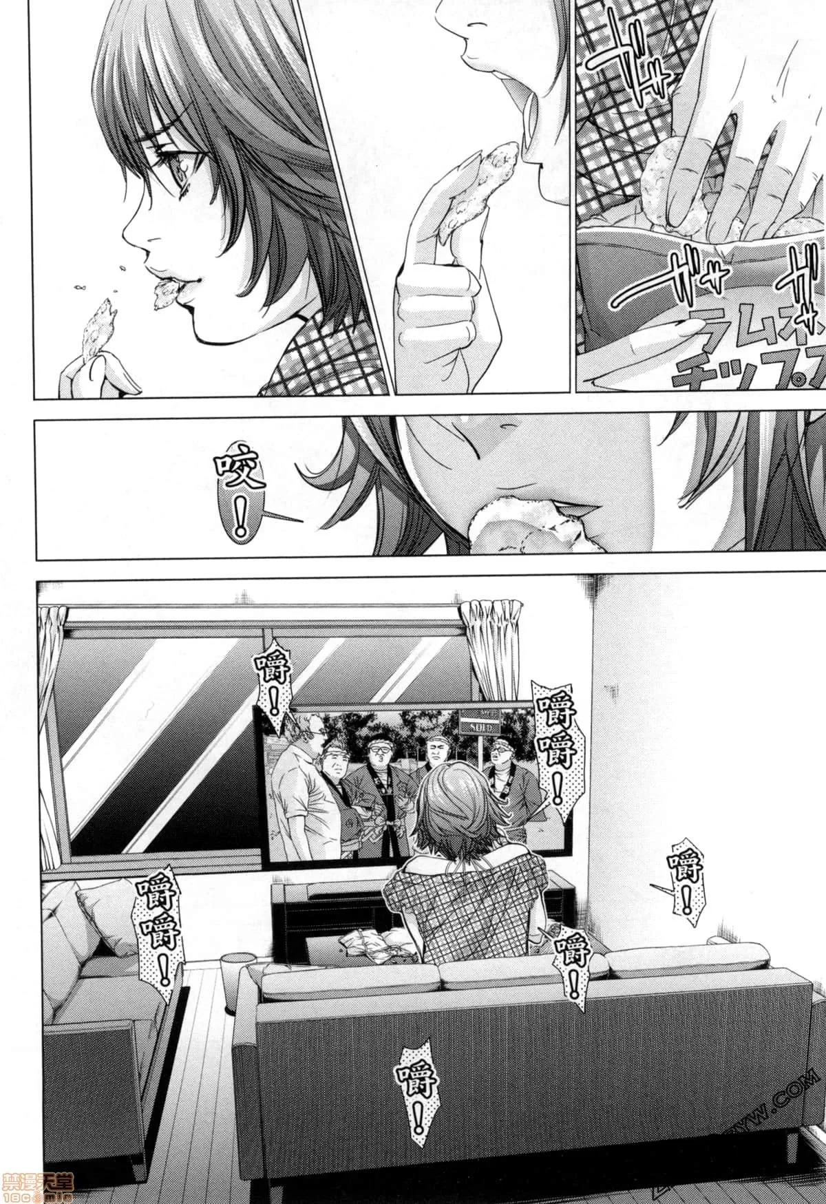 心跳特区～秘蜜 [宫崎摩耶] Blush-DC 心跳特区～秘蜜～7 第24页