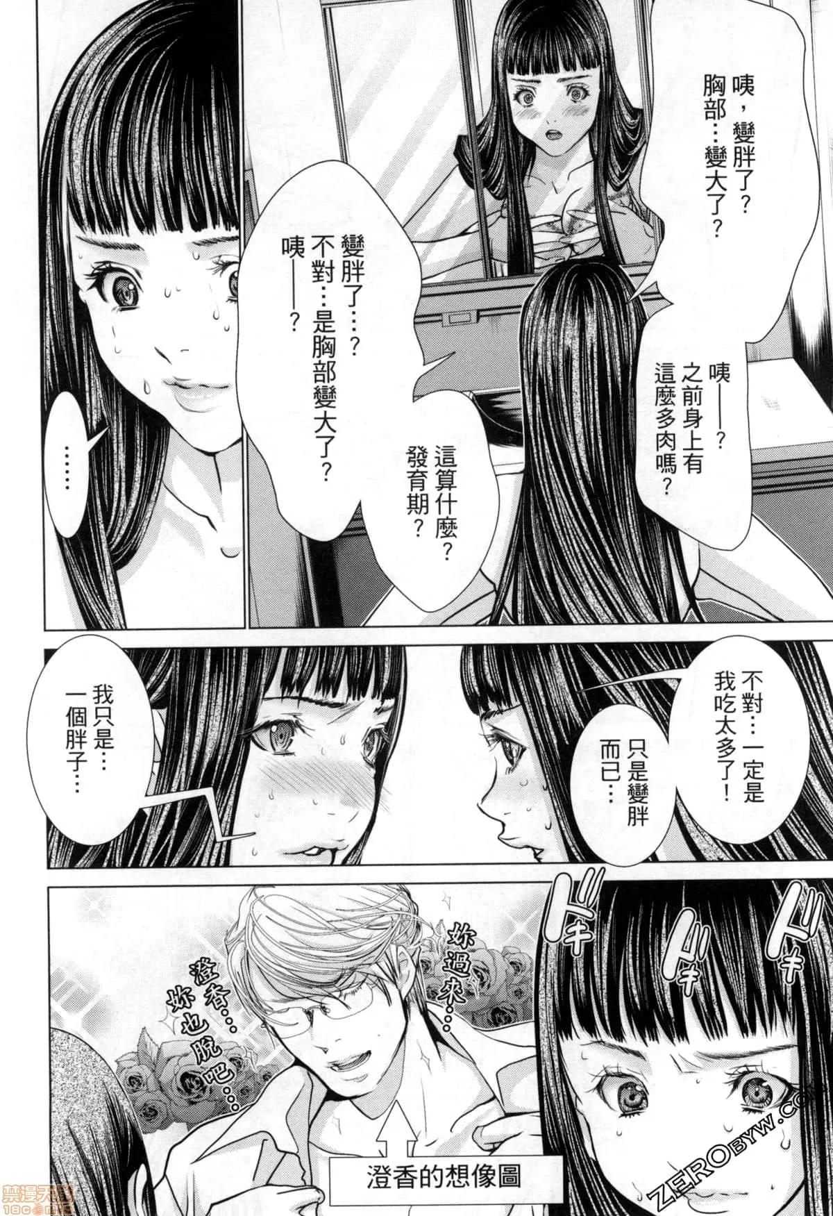 心跳特区～秘蜜 [宫崎摩耶] Blush-DC 心跳特区～秘蜜～7 第26页