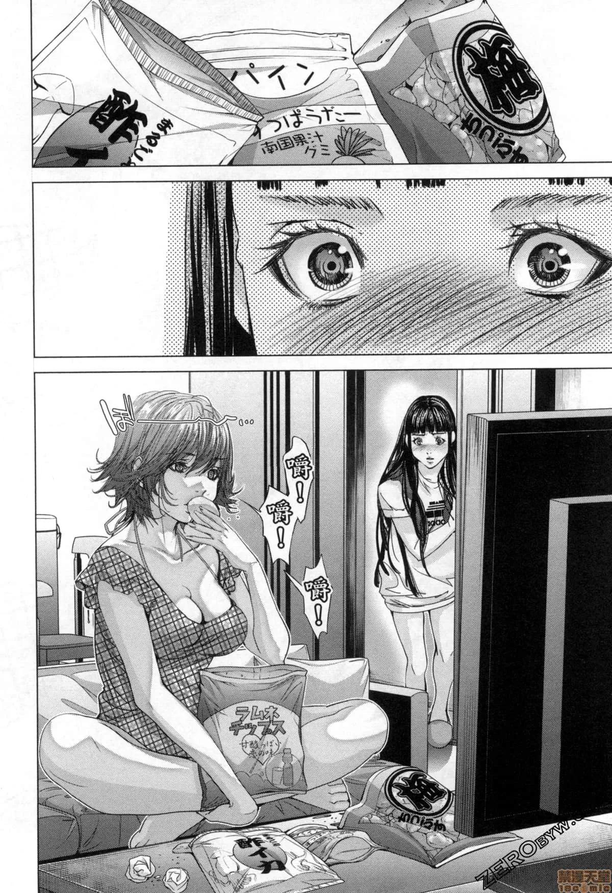 心跳特区～秘蜜 [宫崎摩耶] Blush-DC 心跳特区～秘蜜～7 第30页