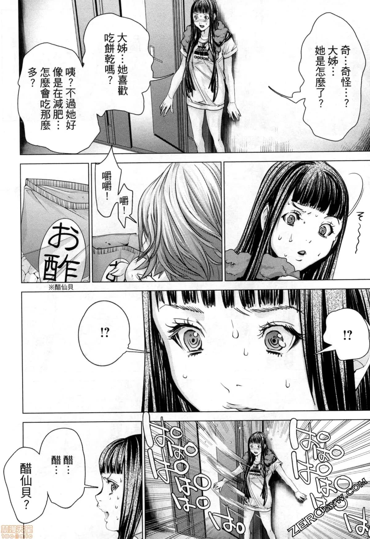 心跳特区～秘蜜 [宫崎摩耶] Blush-DC 心跳特区～秘蜜～7 第32页