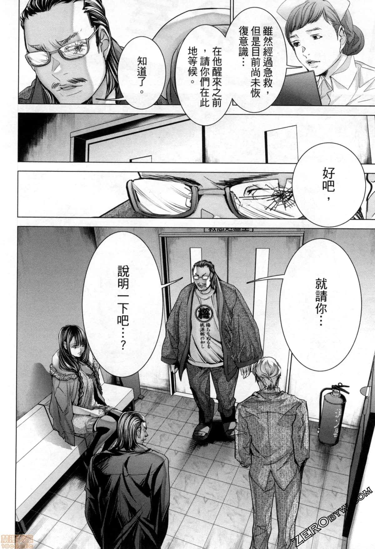 心跳特区～秘蜜 [宫崎摩耶] Blush-DC 心跳特区～秘蜜～7 第34页