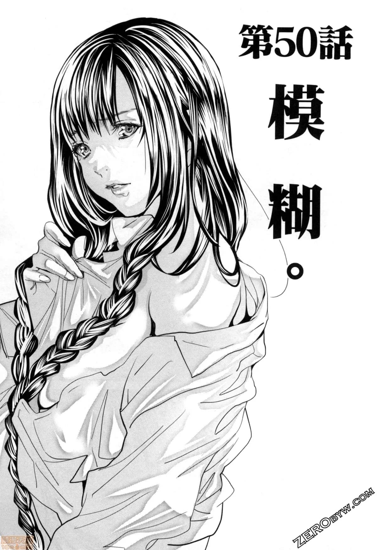心跳特区～秘蜜 [宫崎摩耶] Blush-DC 心跳特区～秘蜜～7 第35页