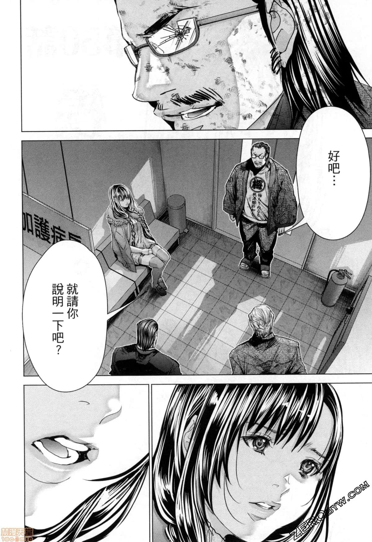 心跳特区～秘蜜 [宫崎摩耶] Blush-DC 心跳特区～秘蜜～7 第36页