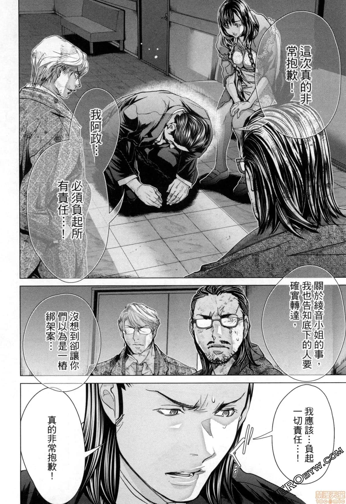 心跳特区～秘蜜 [宫崎摩耶] Blush-DC 心跳特区～秘蜜～7 第40页
