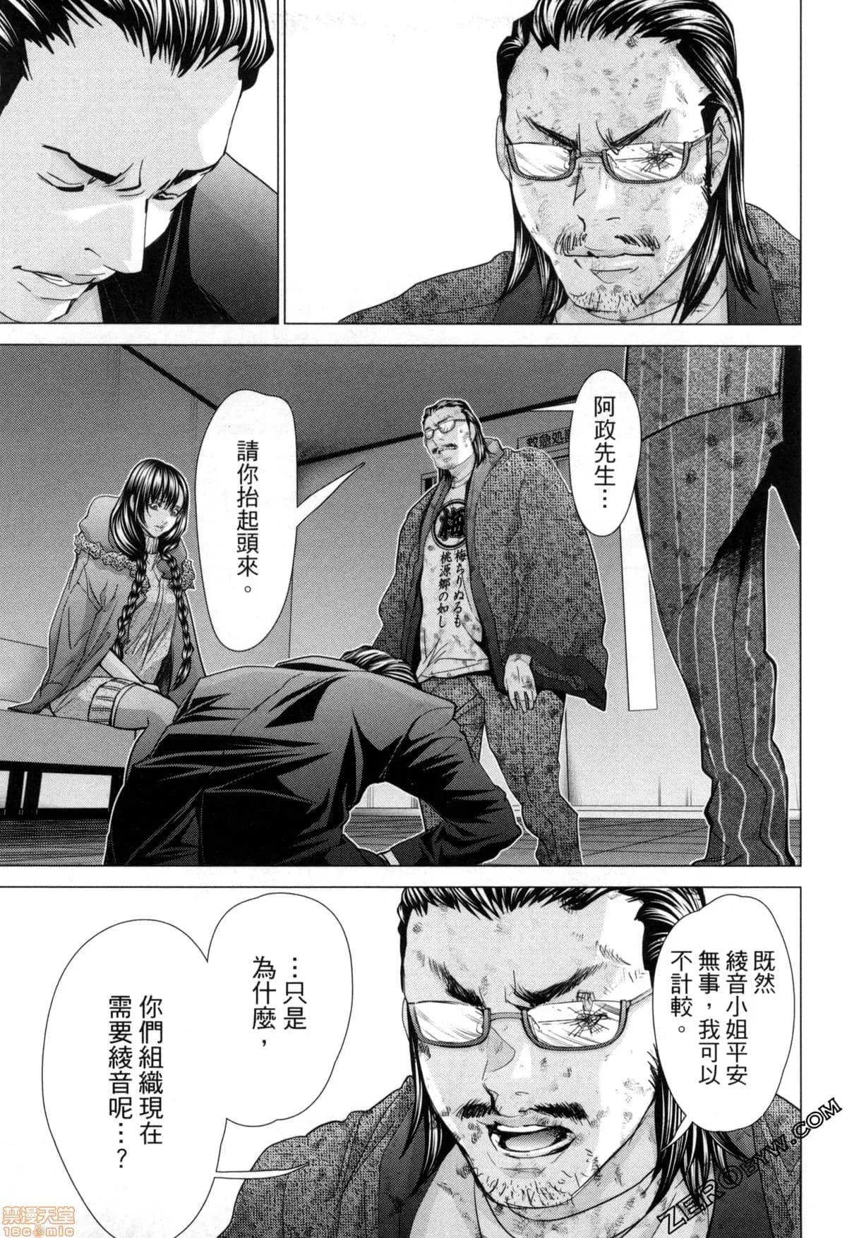 心跳特区～秘蜜 [宫崎摩耶] Blush-DC 心跳特区～秘蜜～7 第41页