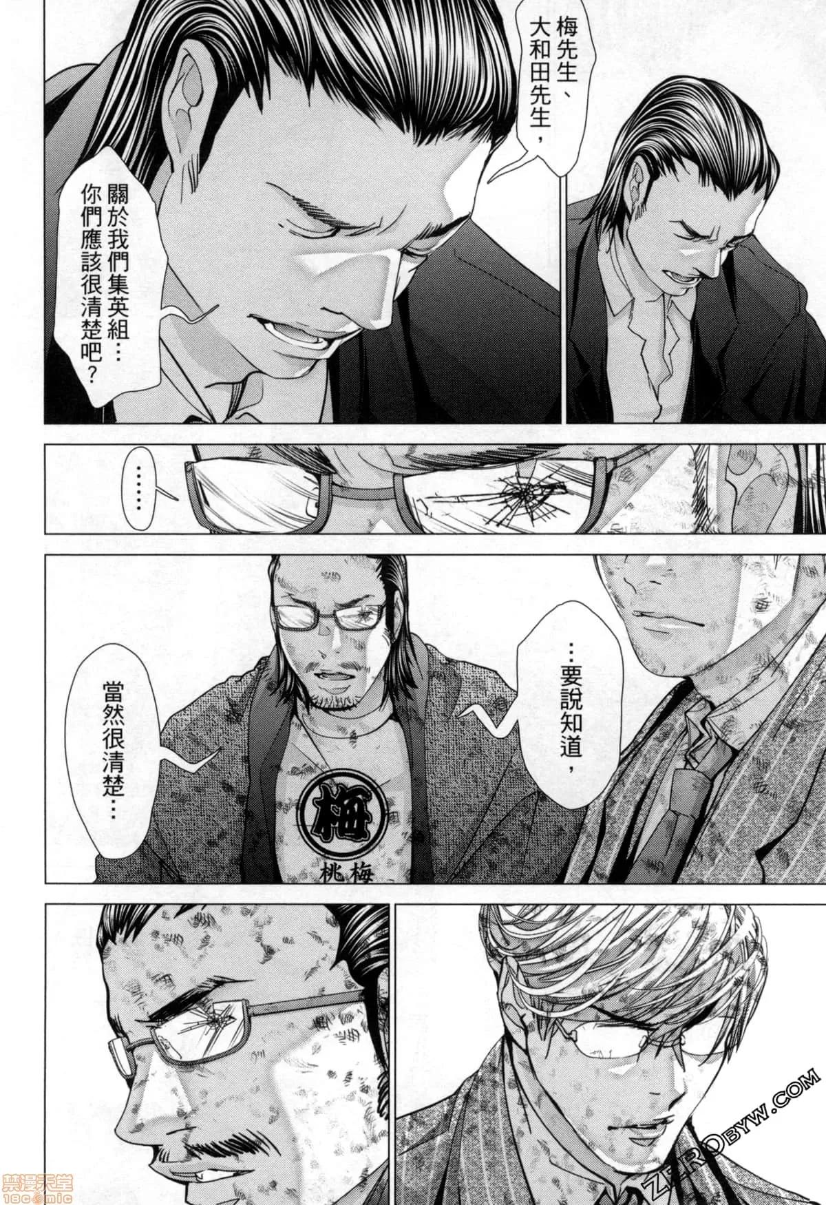 心跳特区～秘蜜 [宫崎摩耶] Blush-DC 心跳特区～秘蜜～7 第42页