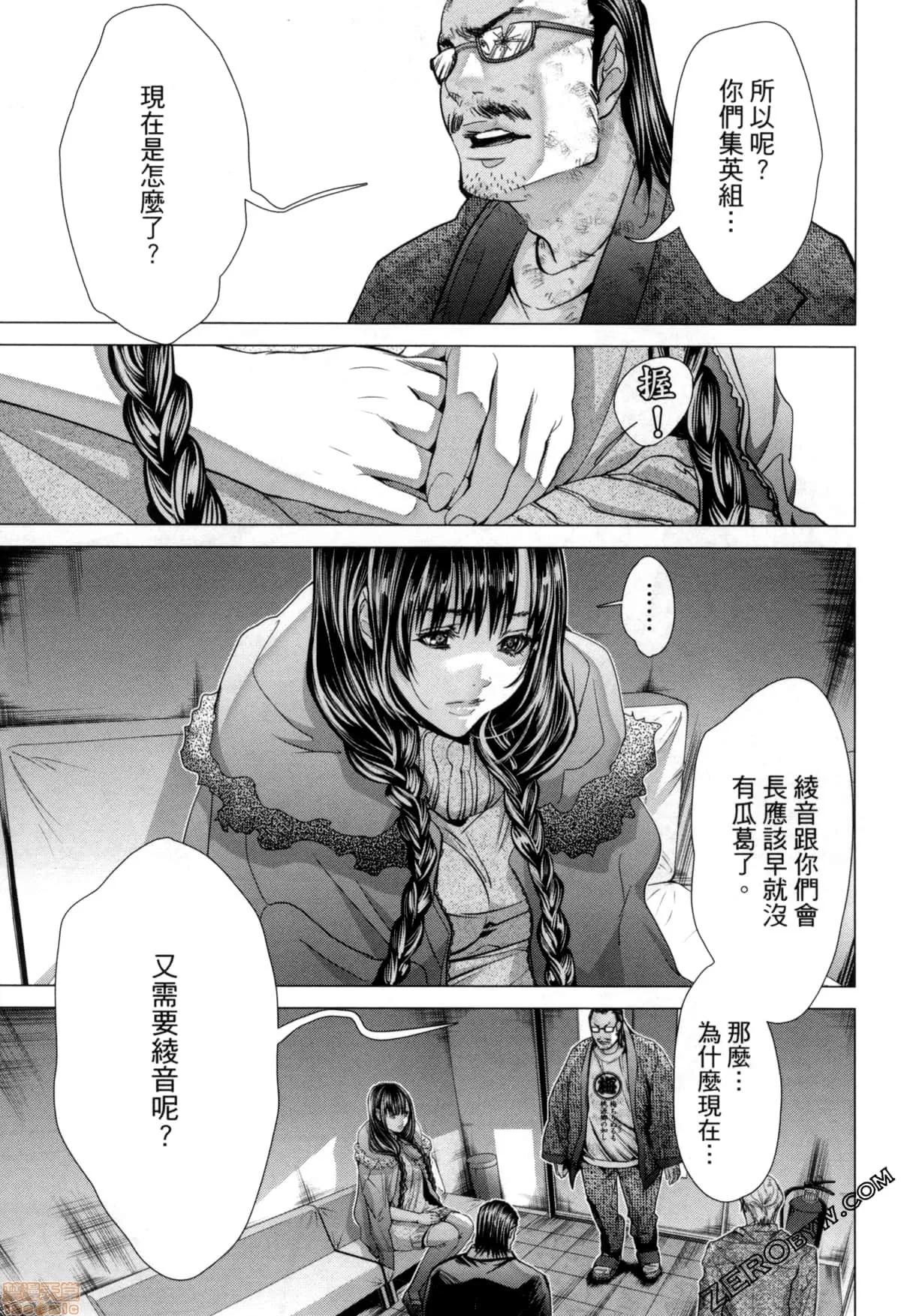 心跳特区～秘蜜 [宫崎摩耶] Blush-DC 心跳特区～秘蜜～7 第43页